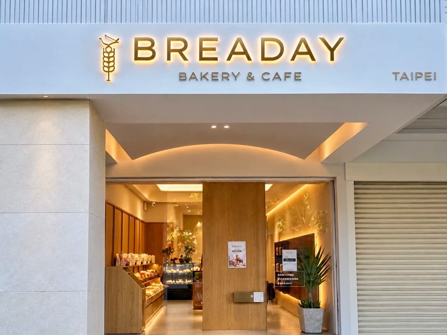 熊本超人氣職人麵包店BREADAY海外首店 台北大安森林公園浪漫登場(新聞配圖)