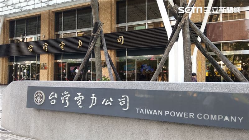 台電：現階段無電價調整規劃　盼國會支持追加預算（新聞配圖）
