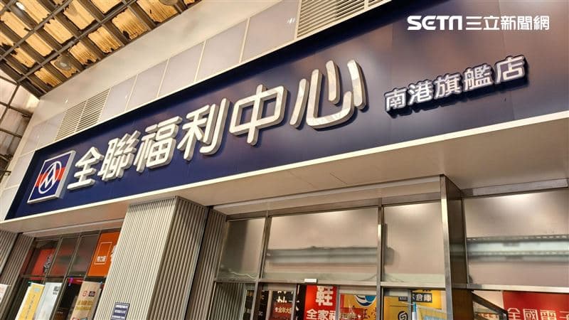 全聯、萬家福「百項商品買1送1」! 拉拉熊、角落小夥伴集點開跑(新聞配圖)