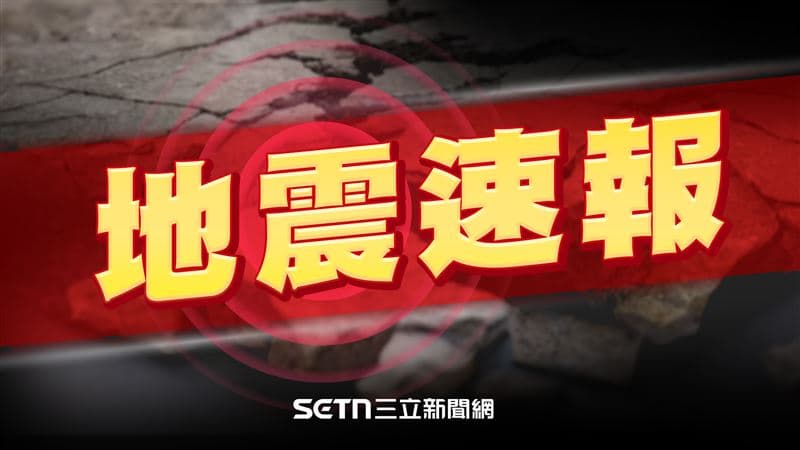 地震速報／02:20花蓮地區地震，預估震度3級（新聞配圖）