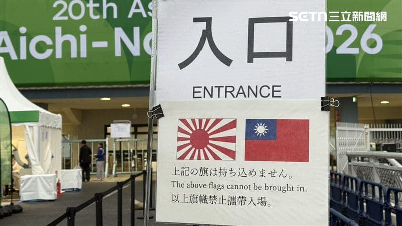 亞運禁帶旗幟爭議！主辦只為「旭日旗」道歉　未提中華民國國旗（新聞配圖）