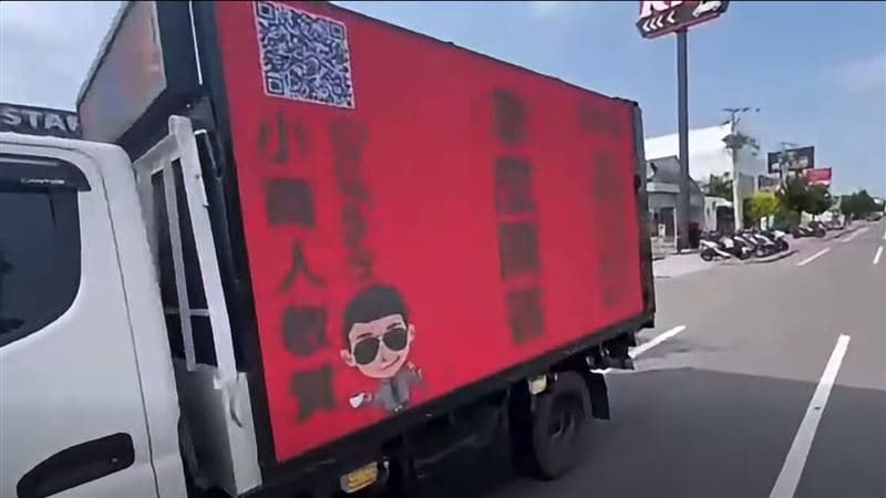 小商人出手「得標千萬工程」開酸!林于玲氣炸提告…司機交保車被扣(新聞配圖)