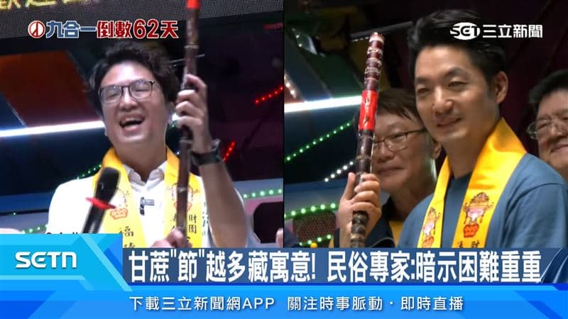 蔣萬安獲贈甘蔗竹節多遭酸「萬劫不復」 沈伯洋:市政問題真的蠻多的(新聞配圖)