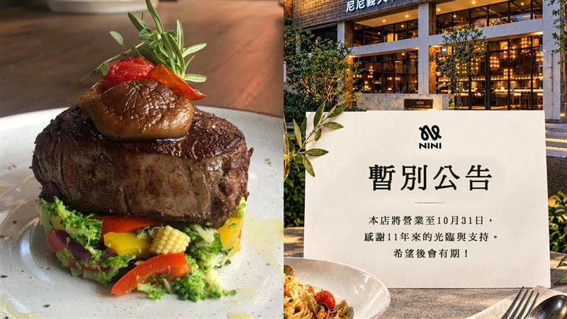 撐11年!台中知名餐廳證實「10月底熄燈」 饕客喊:給我開回來(新聞配圖)