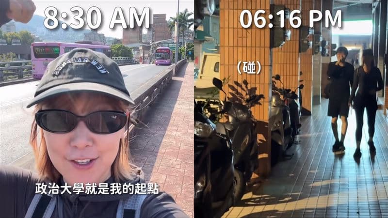 避車潮改用走的!台女星「木柵→內壢」徒步8小時 星友看傻:太狂(新聞配圖)