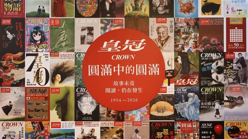 台灣最悠久文學雜誌！72年「皇冠雜誌」年底停刊　規劃推出典藏版（新聞配圖）