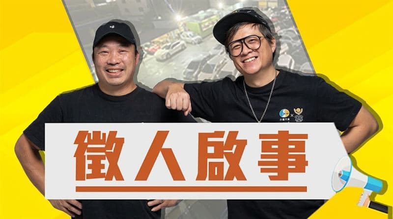 小施汽車徵才「起薪3.2萬」遭酸台北怎麼活!網掀兩派論戰 本人回應了(新聞配圖)