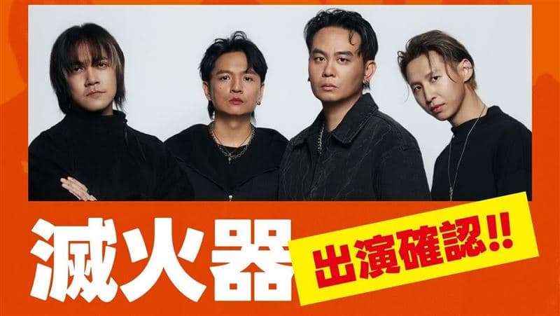 沈伯洋10/4競總成立大會!「大咖樂團」熱血開唱 超狂卡司全曝光(新聞配圖)