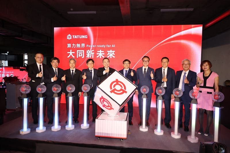 【大同新未來】百年大同從電網到算力一站整合 180天算力落地搶商機(新聞配圖)