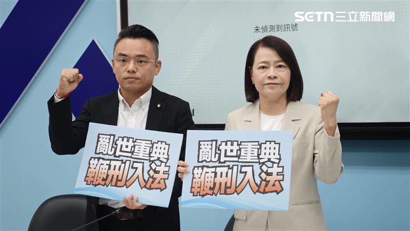國民黨團提案「鞭刑入法」!民進黨團反諷:乾脆直接回歸《大清律例》(新聞配圖)