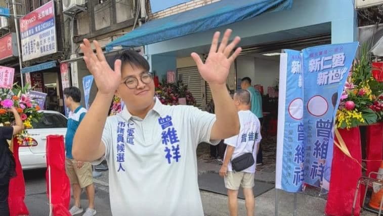 基隆選戰震撼彈!議員參選人曾維祥遭搜索拘提 送月餅禮盒給里民涉賄選(新聞配圖)