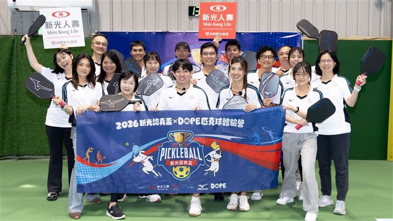揪團來PK!新光匹克球公開賽開報 快來拿「好禮」(新聞配圖)