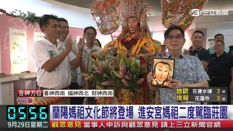 媽祖選香水!擲筊選中「海香水」進安宮媽祖二度駕臨宜蘭赫蒂法莊園(新聞配圖)