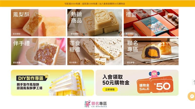 快訊／時代的眼淚！鳳梨酥賣不動了　維格餅家終止興櫃掛牌（新聞配圖）