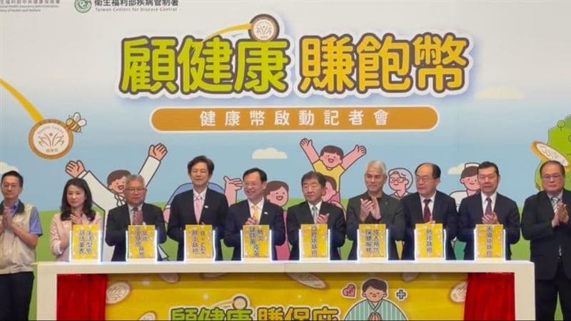 健康幣正式上路!注意3規定 忽略恐白忙一場拿不到幣(新聞配圖)
