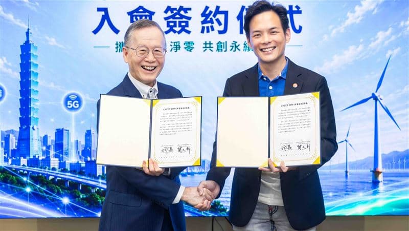 跨足綠電市場!台灣大哥大籌設「台灣大能源」 2027年Q2啟動售電服務(新聞配圖)