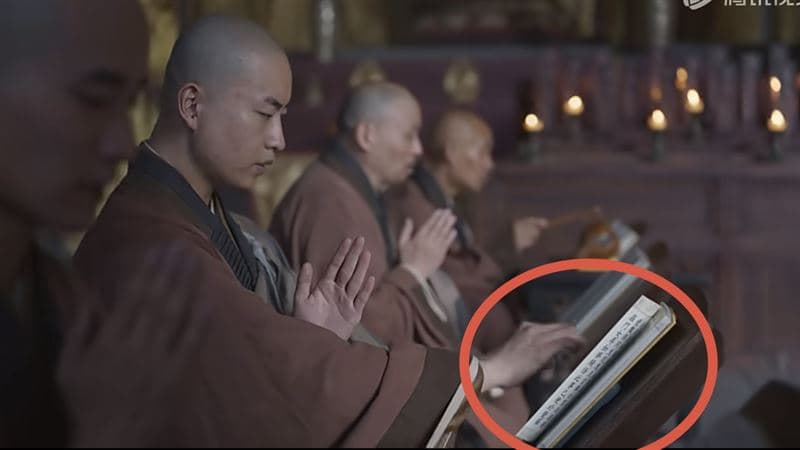 《蘭香如故》和尚誦經「經書底下藏手機」 穿幫鏡頭正片放送笑翻網(新聞配圖)