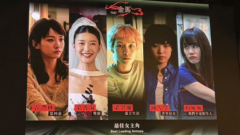 金馬入圍/影后入圍「無台灣演員」!評選內幕曝:宋芸樺、9m88戰到最後(新聞配圖)