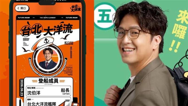 沈伯洋「大洋流」爆紅!船員證一天衝破10萬 溫朗東驚呼:實體化了(新聞配圖)