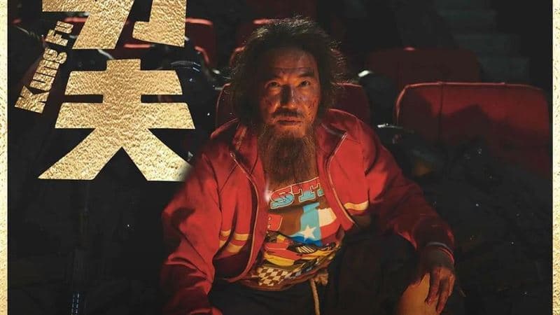 《功夫》票房慘賠!金馬狂掃8項大獎 九把刀激動發聲:天天吃土吐血(新聞配圖)