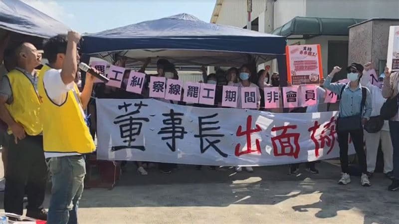 不滿公司賣地關廠罷工+抗議!員工悲吐:把這裡當家看待…不知該怎麼辦(新聞配圖)