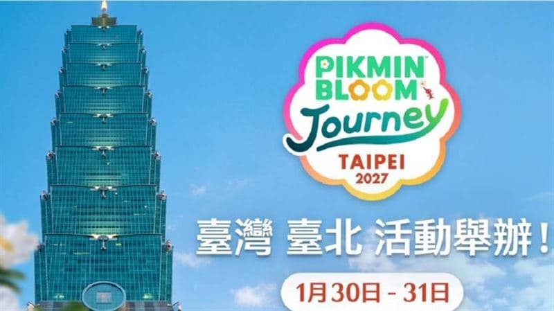 世界第1!台灣玩家撐起《皮克敏》半壁江山 上半年貢獻「全球52%營收」(新聞配圖)