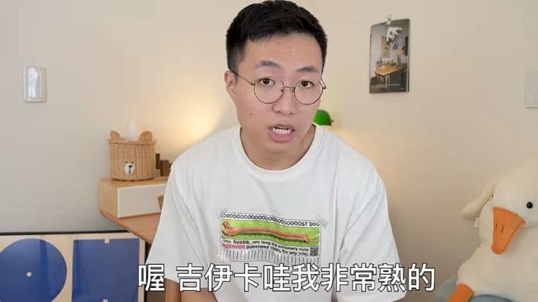酸吉伊卡哇「在職場會被打」!網紅黃大謙失言挨轟 親上火線急道歉了(新聞配圖)