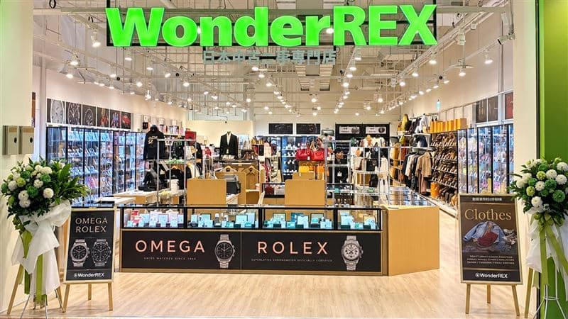 日本二手百貨WonderREX進軍台灣！首店插旗板橋環球　收購最高加碼15%（新聞配圖）