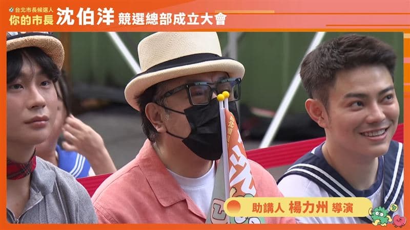 蔡康永現身沈伯洋競總!小粉紅氣到跳腳「人民幣撈夠」:演都不演了(新聞配圖)
