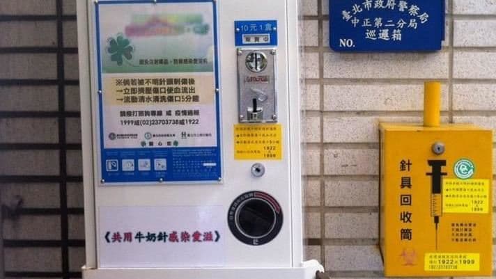 發針等於鼓勵吸毒?民團「搬數據」重砲反擊:別為選舉抹煞20年公衛成果(新聞配圖)