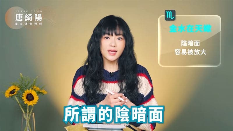 金星逆行、水星停滯!唐綺陽揭本週星座運勢(新聞配圖)