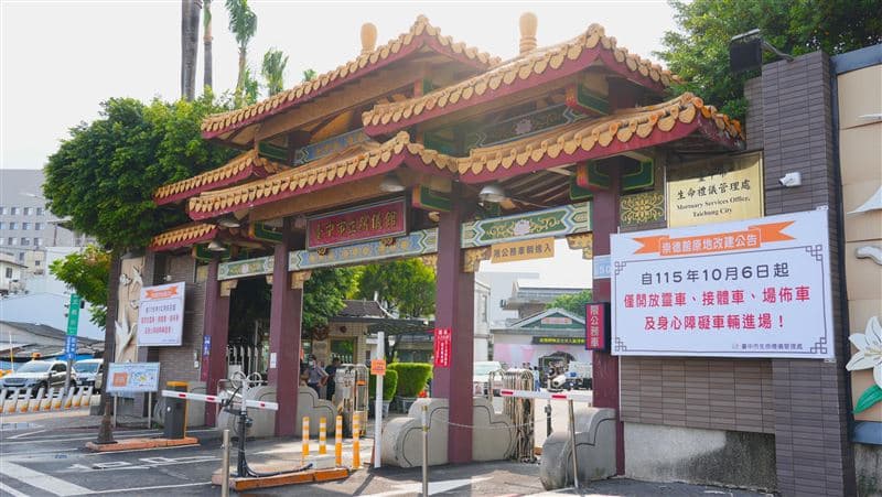 台中崇德殯儀館迎最大改建！將變身立體場館　全面實施交管停車新規（新聞配圖）