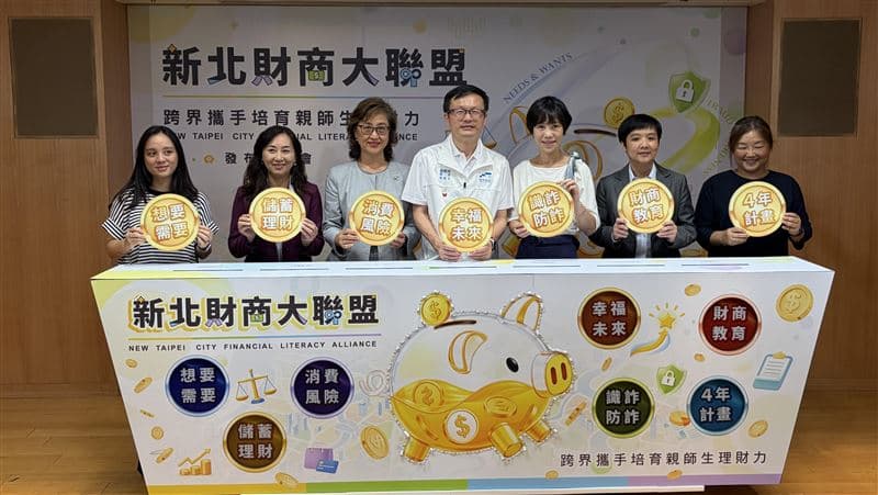 財商教育四年計畫!培育逾千名教師 瀚亞助6萬童卡位(新聞配圖)