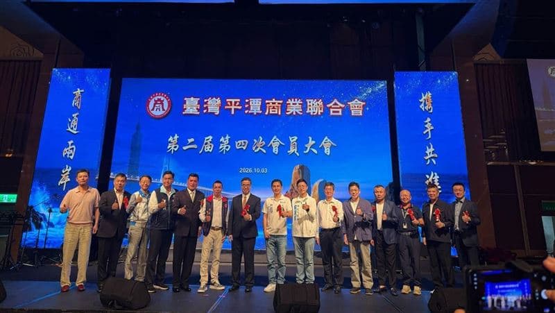 台灣平潭商業聯合會第二屆第四次會員大會　席開百桌盛大登場（新聞配圖）