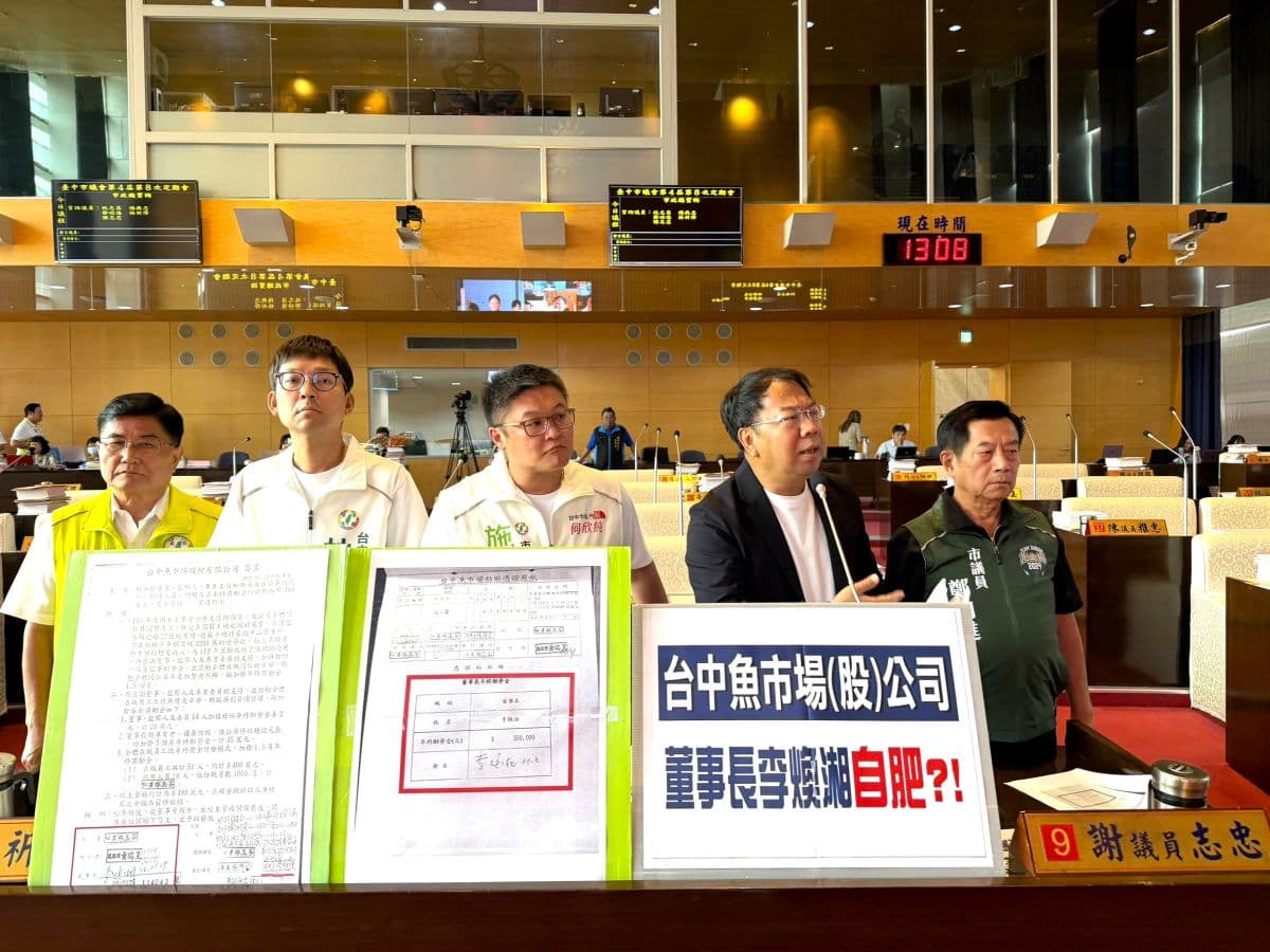 台中魚市場董事長疑領5個月年終自肥 農業局長要進一步了解(新聞配圖)