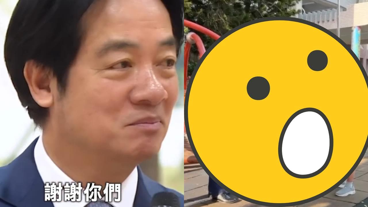 遊樂場驚見「超嗨阿公」狂聊台灣八卦!一看竟是「賴清德本人」網笑:ㄅ級分(新聞配圖)