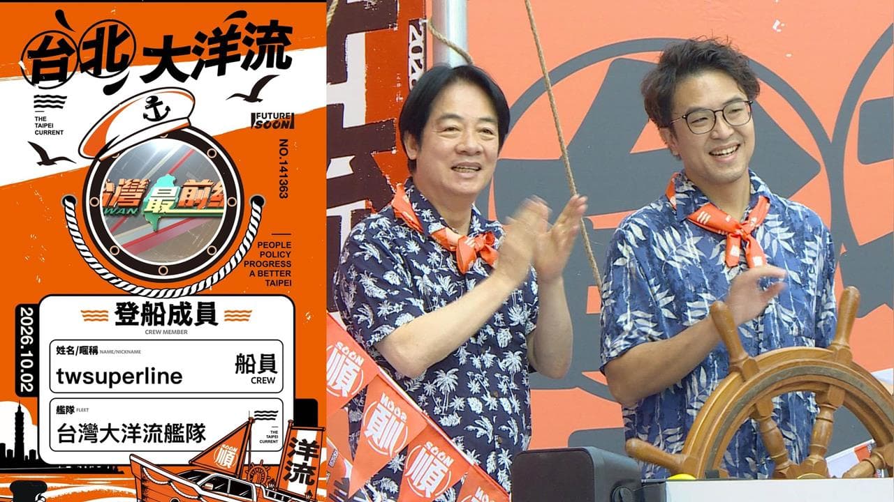 獨家！洋流號發想人就是沈伯洋！揭船員證數據奧秘：各區支持度與民調相似？（新聞配圖）