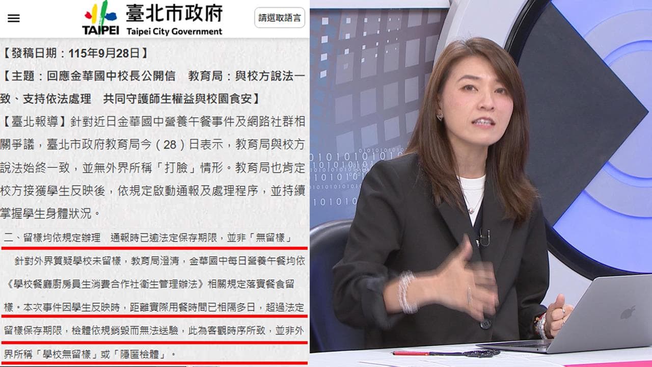 金華食安未落幕!教育局「檢體過期」當藉口?議員曝:教育局蓋牌沒報衛生局!(新聞配圖)