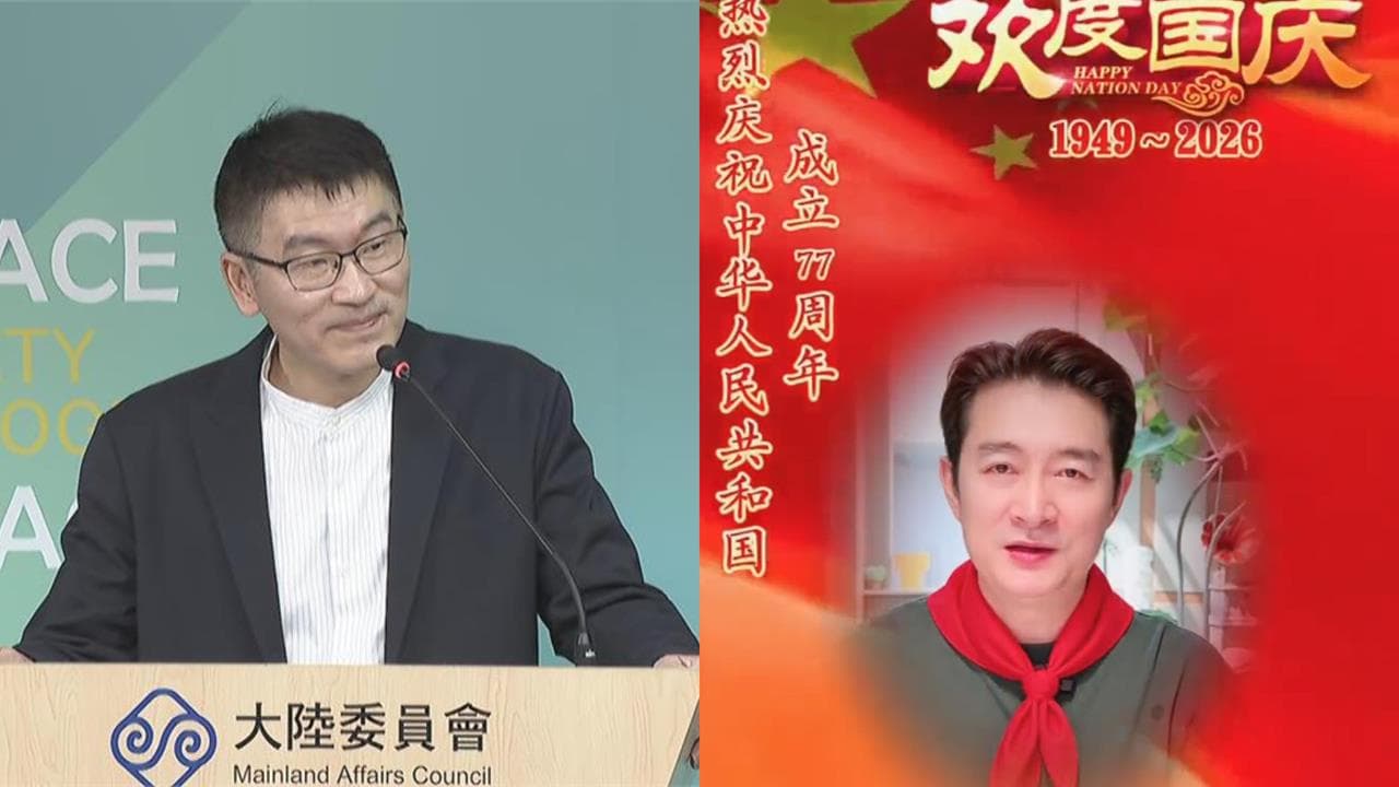 昔嗆爽用台灣健保⋯中國國慶前夕「台灣這藝人」搶頭香表態慘了？陸委會警告2紅線（新聞配圖）