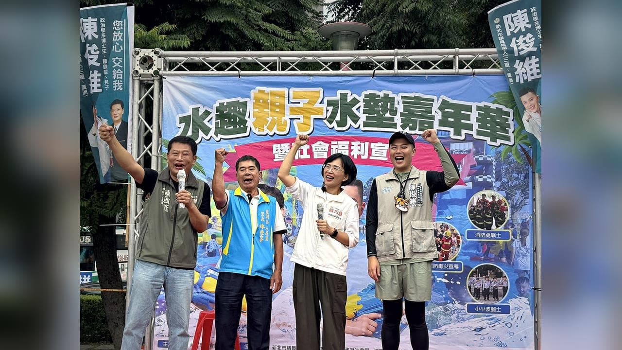 三重「FUN水趣」大受小朋友喜愛 加碼移師蘆洲柳堤公園(新聞配圖)
