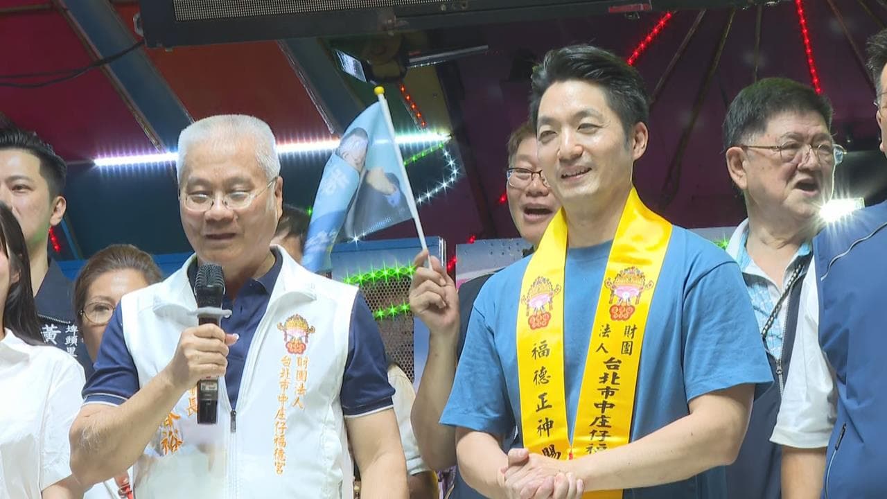 快新聞/蔣萬安尷尬了!宮廟董座開酸「選舉才來」拱選總統 美女議員說重話(新聞配圖)