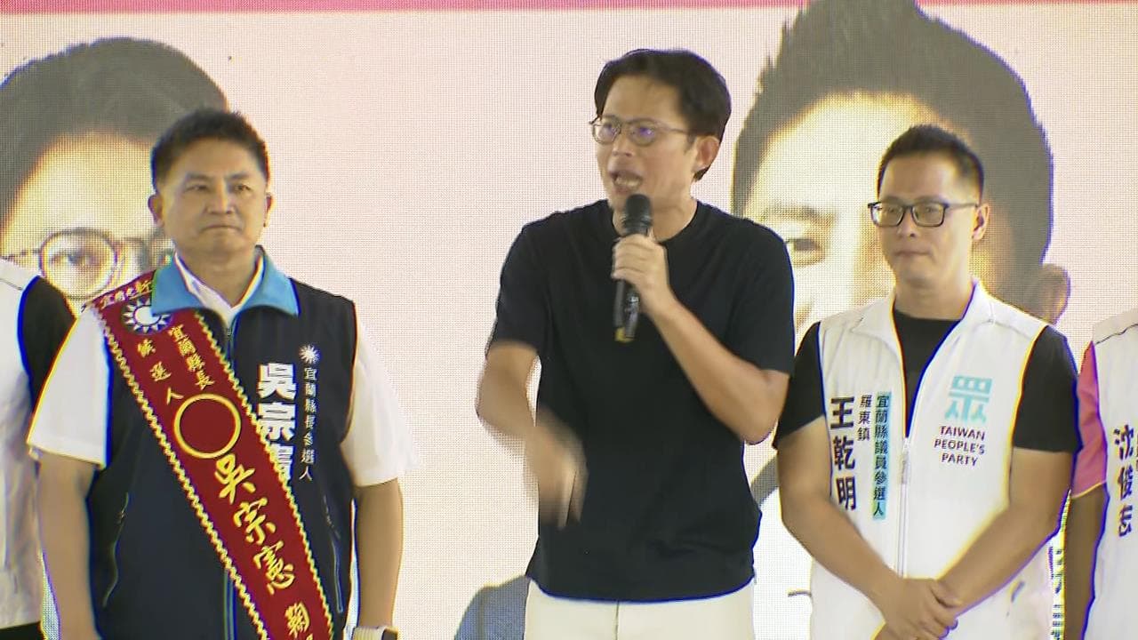 林國漳聲勢上升拚讓藍天變綠地 吳宗憲找鄭麗文、黃國昌幫站台(新聞配圖)