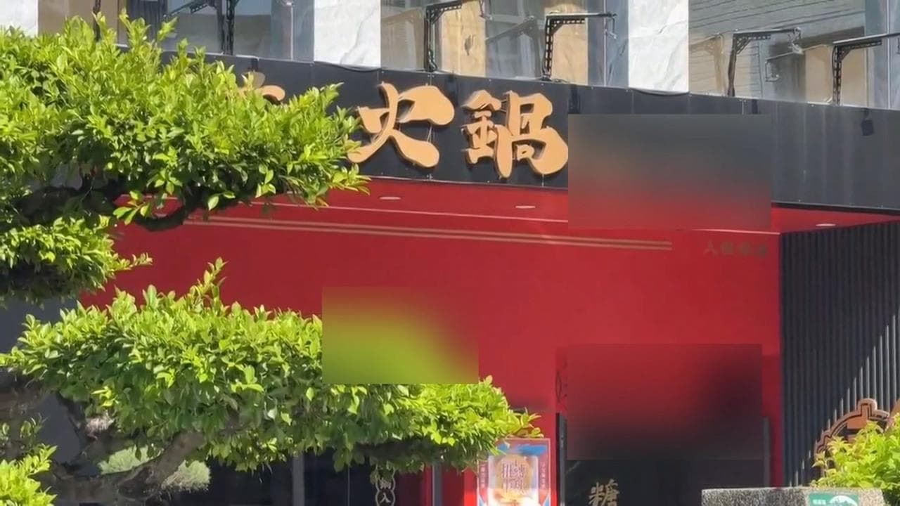 傻眼!顧客訂位遭店員辱罵、掛電話 高雄火鍋店道歉曝原因(新聞配圖)