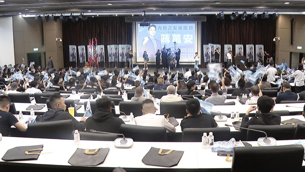 蔣萬安青商之友後援會成立 台下成員竟滑手機.睡覺(新聞配圖)