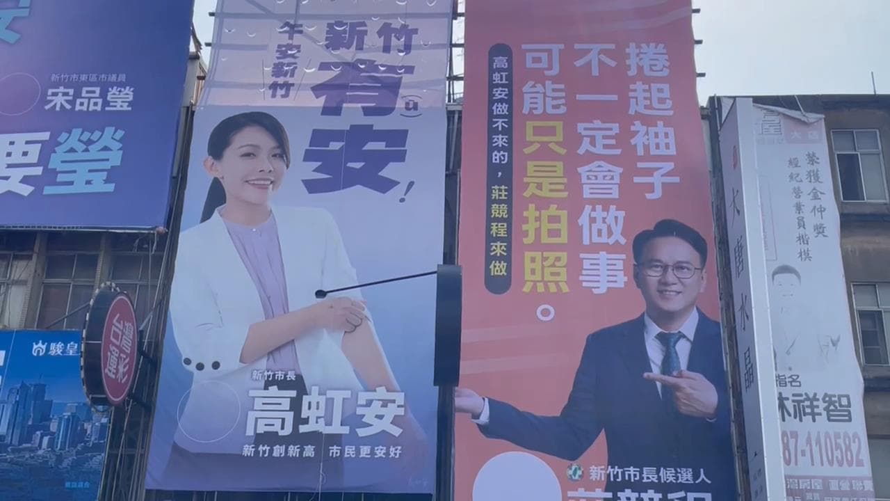 高虹安「普發6千元+競選看板」掀較勁 莊競程:做不來的我來做(新聞配圖)