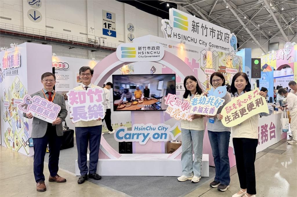 【有影】敬老卡再升級!竹市首登照顧博覽會 串聯交通健康打造樂齡生活圈(新聞配圖)