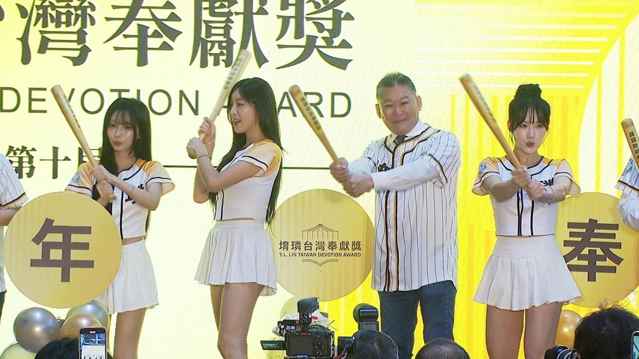 第十屆堉璘台灣奉獻獎 台鋼雄鷹啦啦隊熱力應援(新聞配圖)
