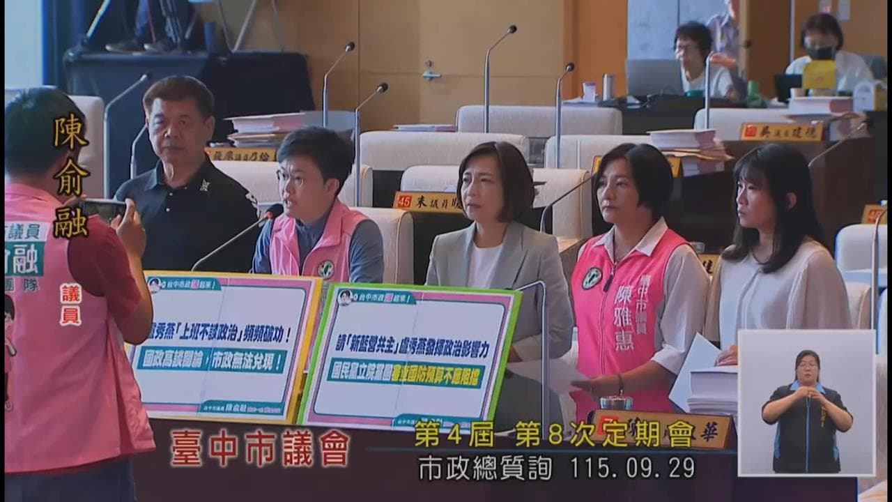 盧秀燕大談國政憂中向美買武器 綠議員打臉:川普已否認(新聞配圖)