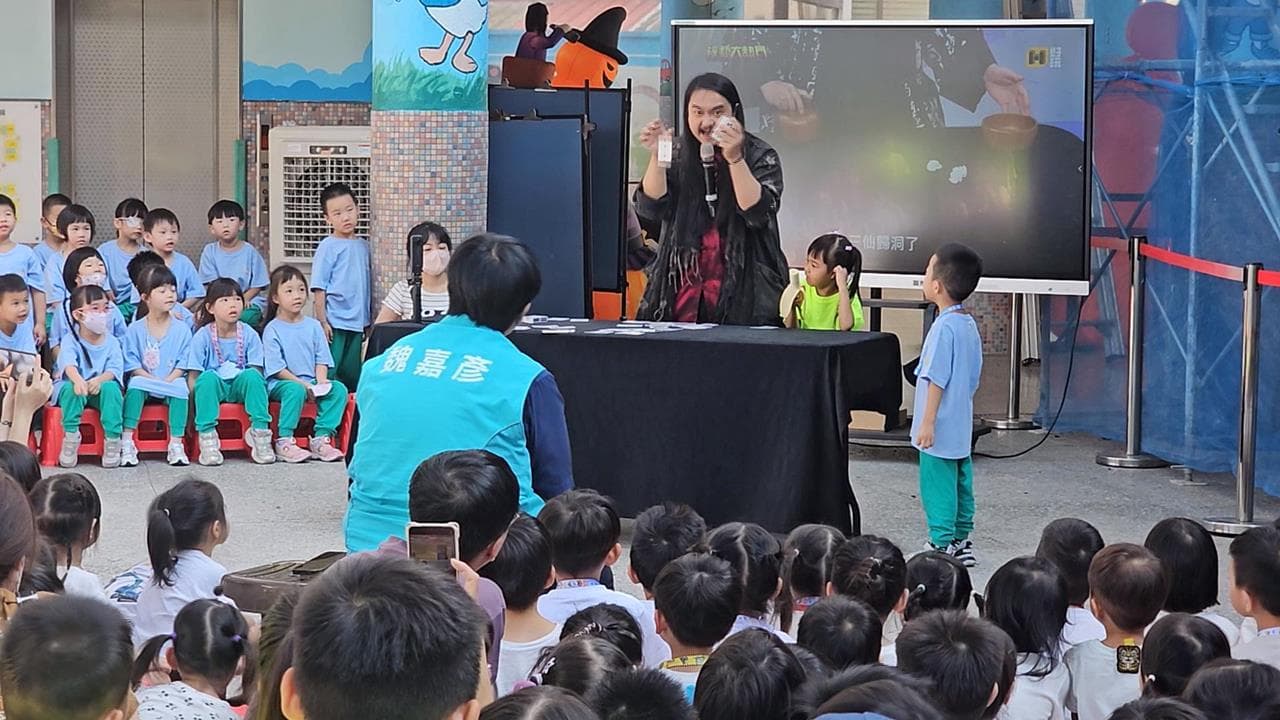 幻術大仙鄒秉勳到花蓮市幼兒園公益演出 博得滿堂彩(新聞配圖)