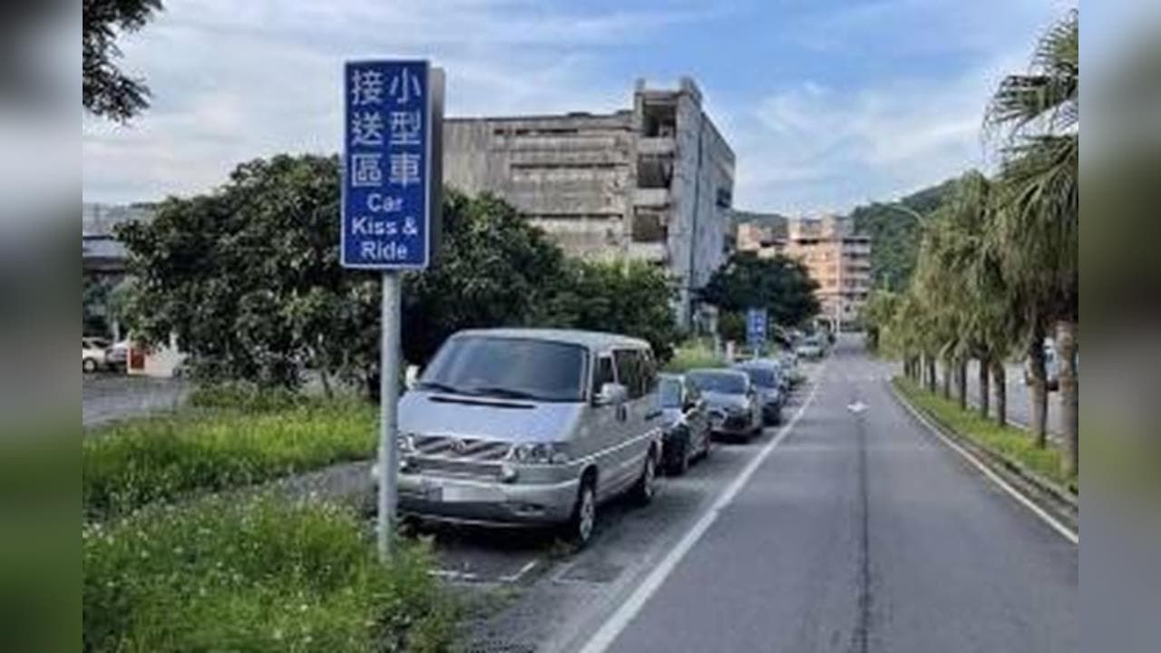 囂張!基隆海科館臨停接送區 遭民眾長期占用成「免費車庫」(新聞配圖)